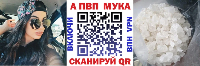 А ПВП кристаллы где купить наркоту Невинномысск