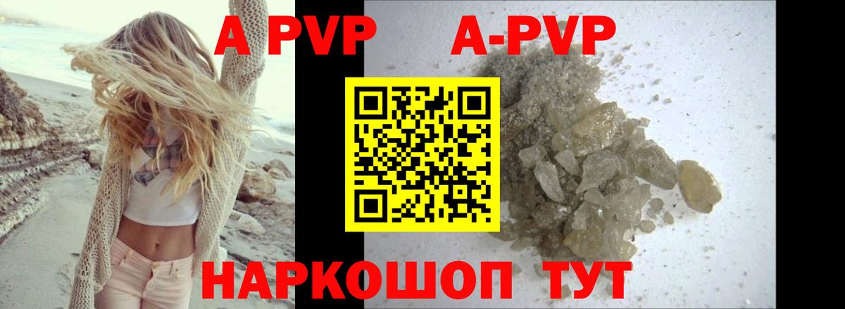 А ПВП кристаллы  Альфа ПВП VHQ  Вход с VPN  A-PVP  Невинномысск 