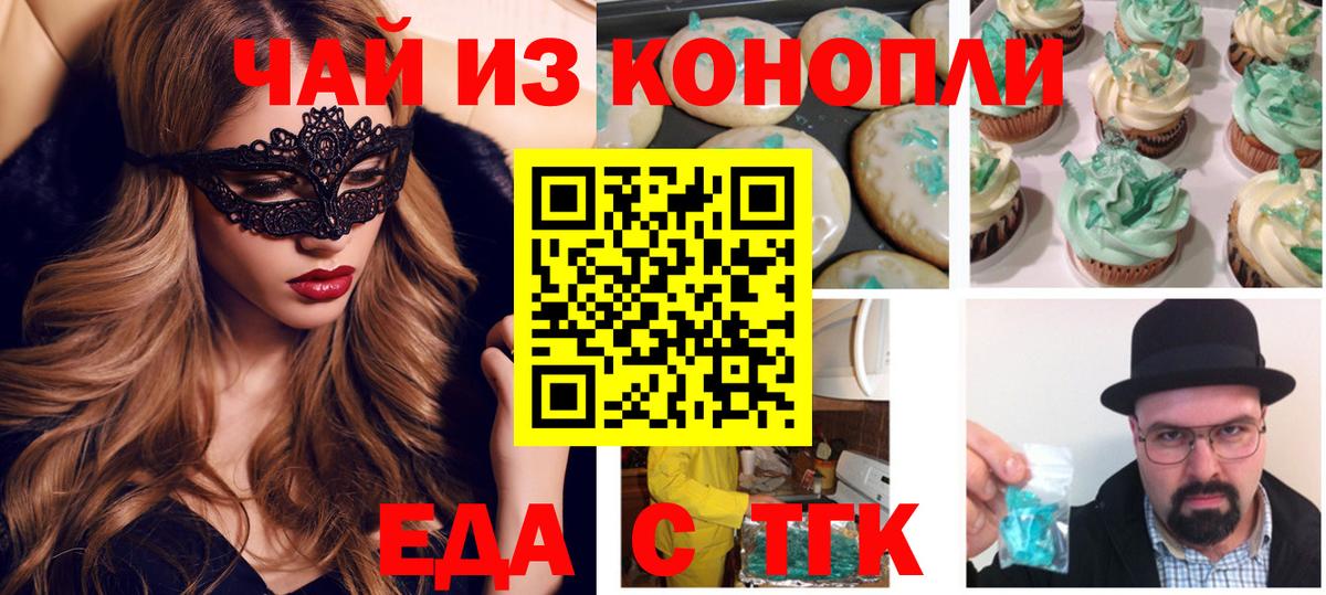 Cannafood марихуана  Вход с VPN  Невинномысск 