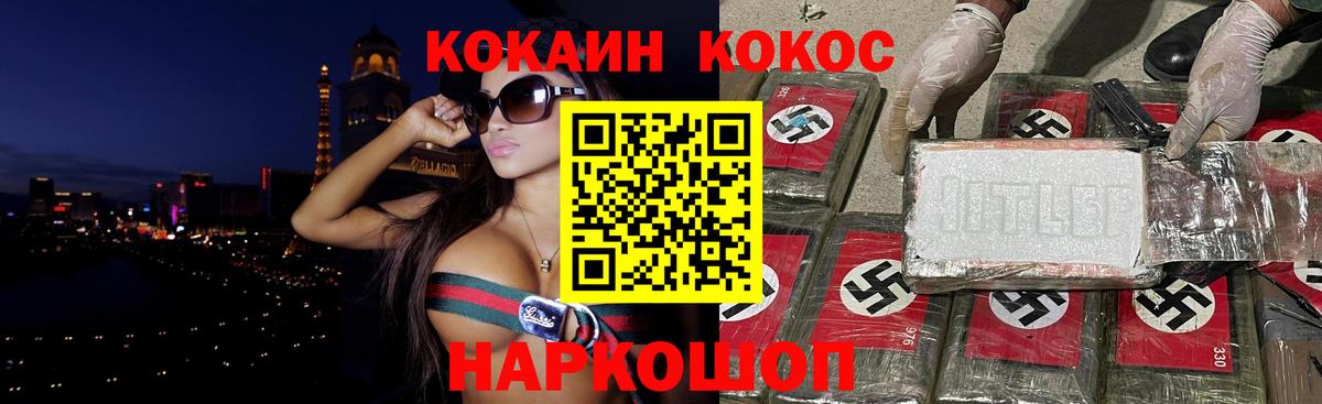 КОКАИН Fish Scale Невинномысск