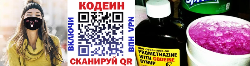 Кодеин напиток Lean (лин)  наркота  MEGA сайт  Невинномысск 
