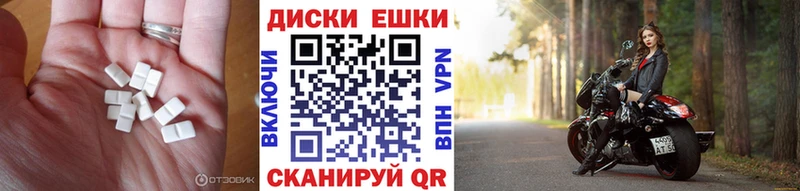 ЭКСТАЗИ диски  дарнет шоп  Невинномысск 