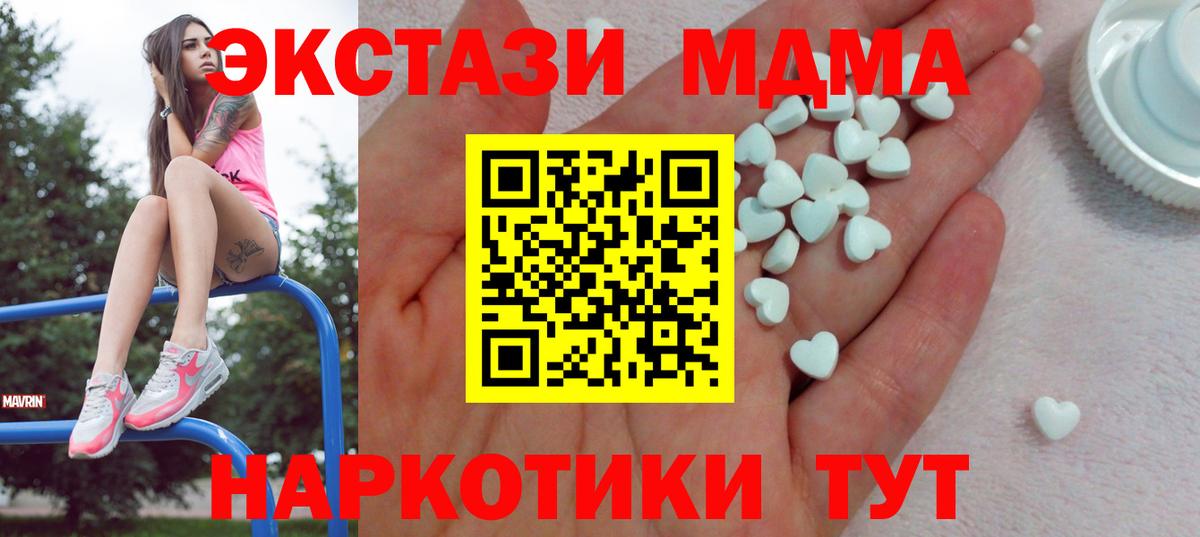 Ecstasy 250 мг Невинномысск