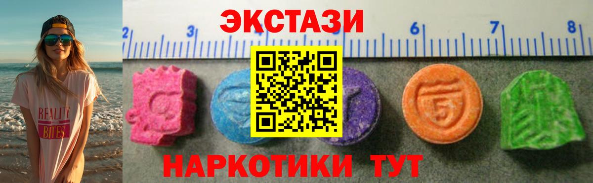 Ecstasy DUBAI  Вход с VPN  Невинномысск  Экстази Cube 
