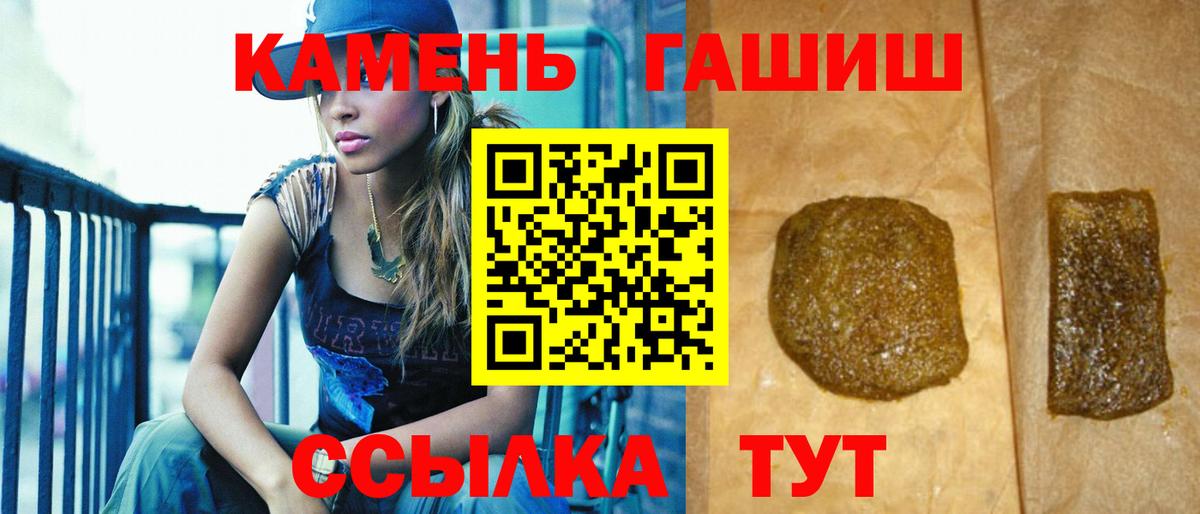 Гашиш гарик Невинномысск