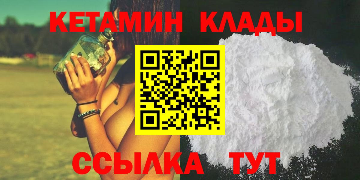 КЕТАМИН ketamine  Кетамин VHQ  Вход с VPN  Невинномысск 