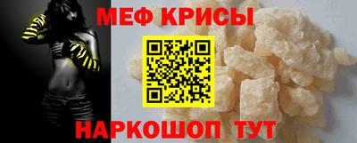 меф Татарск