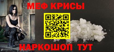 меф Татарск