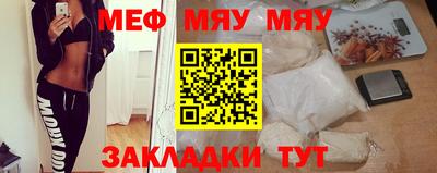 меф Татарск