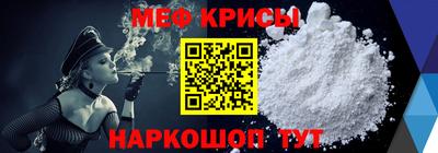 меф Татарск