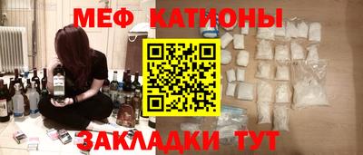 меф Татарск