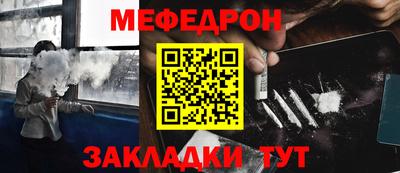 меф Татарск