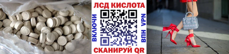 Лсд 25 экстази кислота mega как зайти Невинномысск