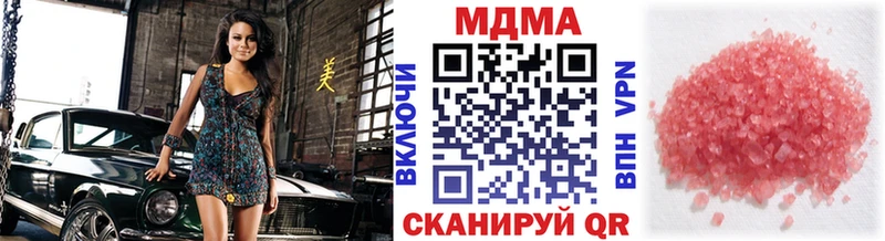 МДМА кристаллы  продажа наркотиков  Невинномысск 