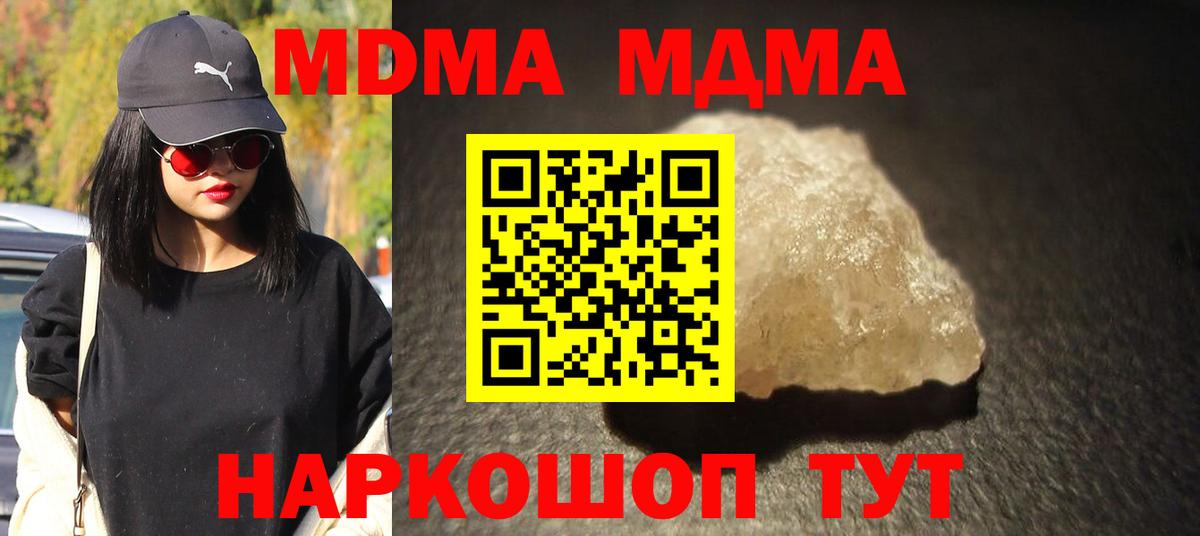 MDMA VHQ  МДМА  МДМА кристаллы  Невинномысск  Вход с VPN 