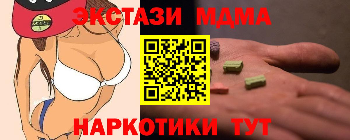 MDMA кристаллы Невинномысск