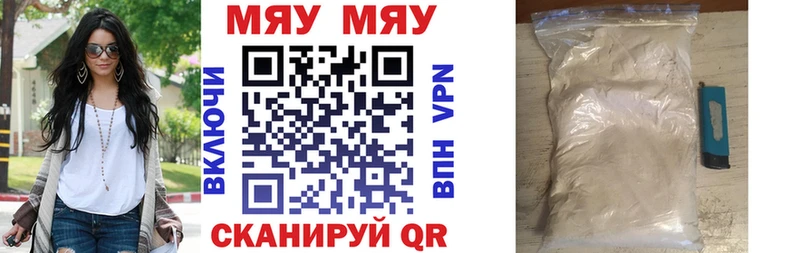 Меф VHQ  Невинномысск 