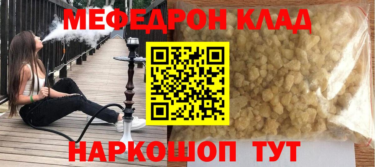 Невинномысск  МЕФ мука  Мефедрон VHQ  МЯУ-МЯУ  продажа наркотиков  Вход с VPN 