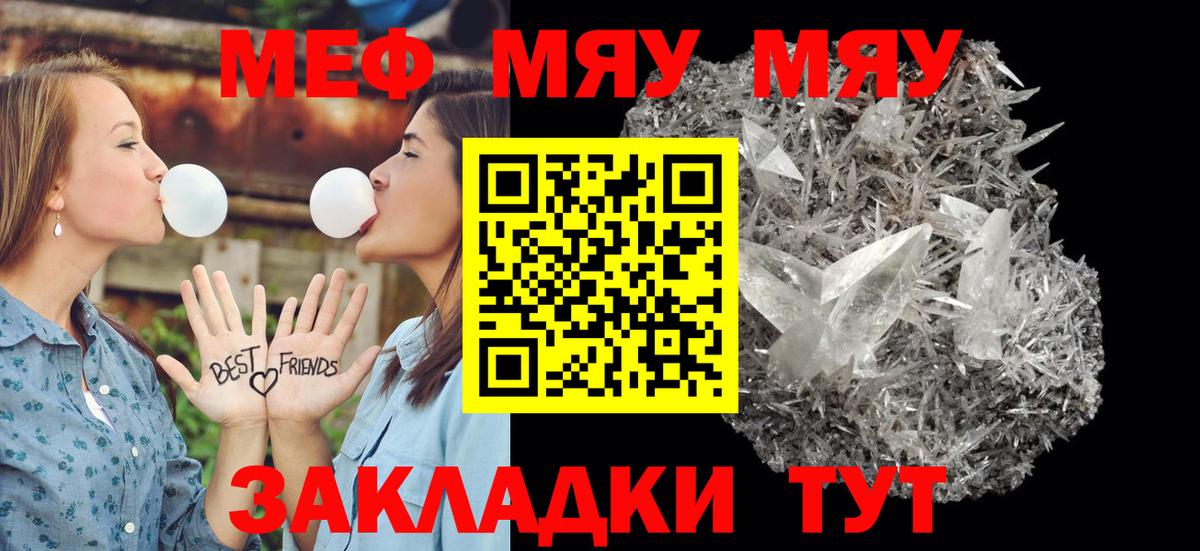 МЕФ  Невинномысск