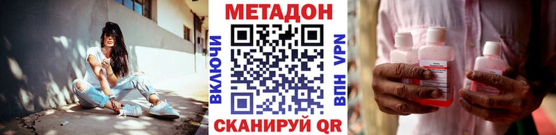 Метадон белоснежный  закладки  Невинномысск 