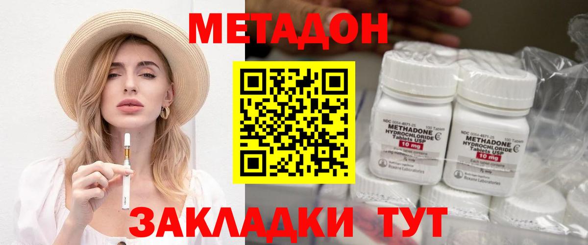 Невинномысск  Метадон белоснежный  даркнет формула  Вход с VPN  Метадон мёд 