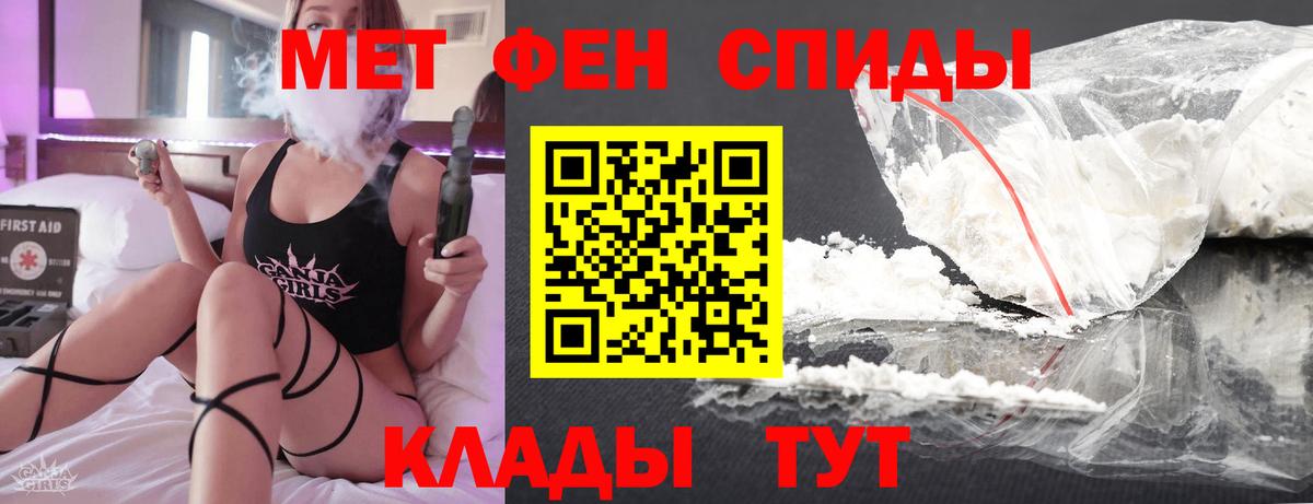 Невинномысск  Первитин пудра  Вход с VPN  Первитин пудра 