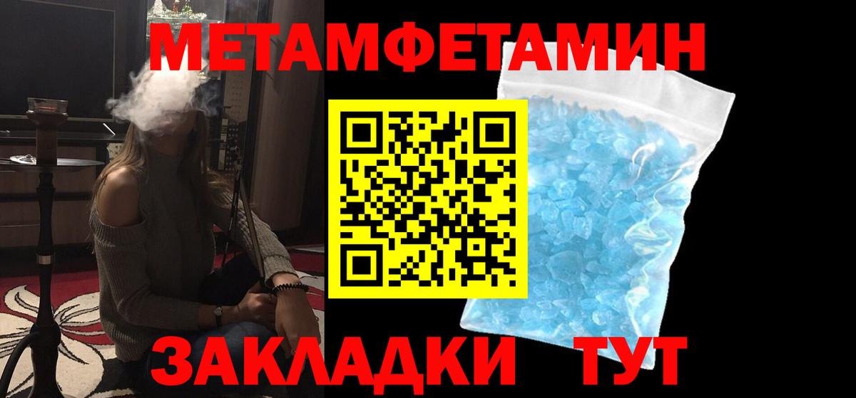 Первитин кристалл Невинномысск