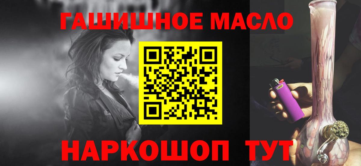 Невинномысск  сколько стоит  Вход с VPN  Дистиллят ТГК гашишное масло 
